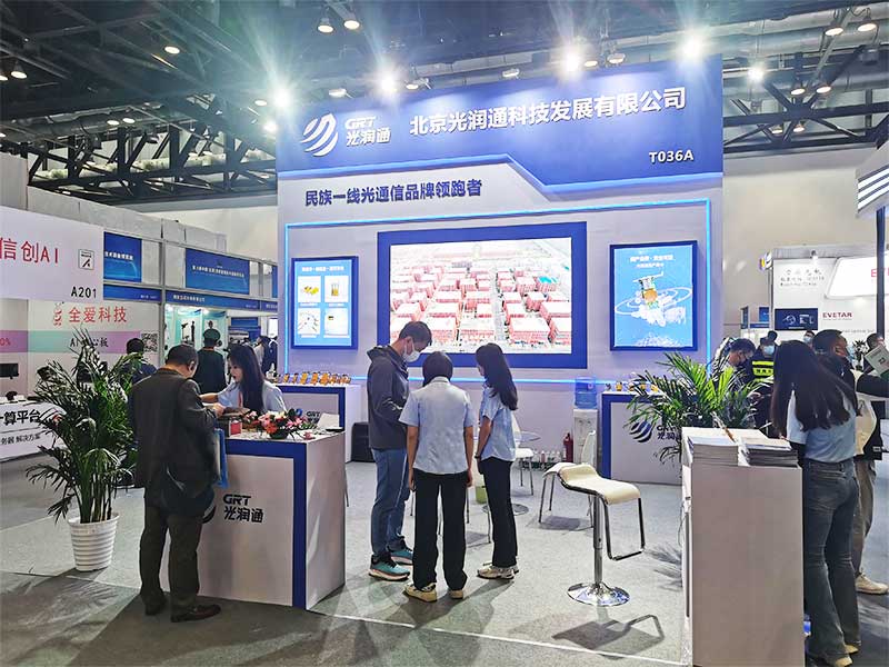 光潤通展會